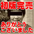 【主婦の私】がギャンブルで作ってしまった借金120万。東京にいる娘にお金を借りに行きました。でも娘はお金を貸してくれませんでした。途方にくれた私が半年で競馬で返済した主婦の競馬術