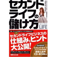 【最新式】セカンドライフ起業カンファレンス２００７