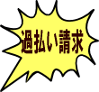 いつまで借金地獄で苦しみますか？過払い金を取り戻せ！完全マニュアル&オリジナルソフト&金融法務コンサルタントのサポート