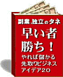 市の秘密22