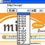mixi でアクセスアップする mixi 自動閲覧ソフト【mx77】 いまなら 2980円