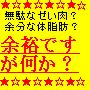 痩せ体質に変える超簡単エクササイズ