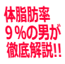 ★1年間完全アフター・ケア保証付★ 一度やせたらリバウンド率0%! 永遠の−7キロを達成する究極のダイエットとは? 「ノーリバウンド・ダイエット」★アフター・フォローNO.1宣言!★