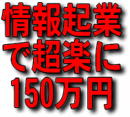 �p�\�R�����Ǒf�l�̂������񂪖���150���~�҂����@