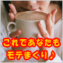 ■ 恋愛心理カウンセラーが教える「魔法の恋愛心理学」 ■