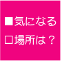 もう下半身デブなんて絶対言わせない！自宅で簡単！下半身ダイエット！