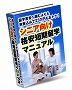 【シニア留学・完全永久保存版！】留学業者へ頼むよりも旅費込みで２３万円もおトク！シニア向け格安短期留学マニュアル