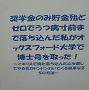 奨学金のみ、貯金殆どゼロでうつ病寸前まで落ちこんだ私が、オックスフォード大学で博士号をとった！イギリスで得た落ち込んだ心を癒しやる気がドンドン湧いてくる簡単な２５の方法