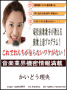 現役演歌歌手が教える歌唱力上達プログラム