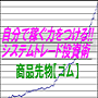 ��ʬ�ǲԤ��Ϥ�Ĥ���!!�����ƥ�ȥ졼�����ѡ�������ʪ�ڥ���ۡ�