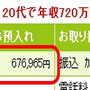 都心20代が堅実に稼いで家を建ててゴールする方法[メールサポート版]