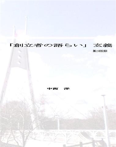 玄の秘密1