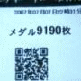 （完全返金保障特典枠あと残りわずか）サラリーマンでも月４０万勝てるパチスロ術　給料を使わないで生活する方法