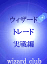 �ڥ��������ɥȥ졼�ɼ����ԡۥȥ졼�ɥ�����ǥޡ����åȤ��糤����ˤ���뤿���