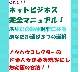 ���Ӱ�Ĥǡ����ǿͤǤ⣱��������ʾ�Ԥ����㤦�ͥåȥӥ��ͥ������ޥ˥奢�롪�����ʤ���̴�����¤ˤʤ롣�Υ��ϥ����쥯�����Υ��ǿͤ�̴�򸽼¤ˤ�����ˤ���ˡ����