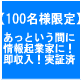 ��100̾�͸�����ŵ��¨�����ˤĤʤ���ޤ���59ʬ�֤ǥѥ�����Ķ���ǿͼ��ؤ����󵯶Ȳȥǥӥ塼�Ǥ�����ˡ