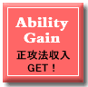 Ability Gain -���U�@����GET�I-