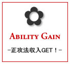 Ability Gain -����ˡ����GET��-