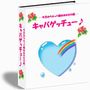 【特典付き】３０日で１７人のキャバ嬢とメールをして９人のキャバ嬢とやった究極の口説きテクニック【キャバゲッチュー】