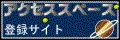 £¹£°Æü´Ö¤Ç¥¢¥¯¥»¥¹¥¢¥Ã¥×¡ª