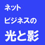 �ͥåȥӥ��ͥ��θ��ȱơ������줫��ͥåȥӥ��ͥ��Ϥ�褦�ȻפäƤ��뵮���������Τ��Ȥ��Τꤿ������ޤ��󤫡�