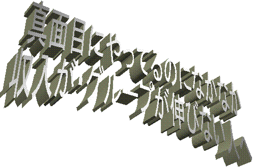 【ネットワークビジネス】真面目にやっているのになかなか収入が・グループが伸びない人へ第２弾