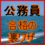 極意の秘密19