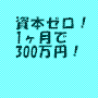 PC�鿴�ԤǤ�1�����300���߲Ԥ�����ˡ���ޥ˥奢��
