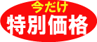 人生の大部分は人間関係で左右されています。あなたは知っていますか？人間関係を良くすると仕事も恋愛もうまくいってしまいます。今なら特別価格でご提供「人気者への教科書」