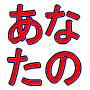 アフィリエイター応援団　ネットビジネス系記事提供サービス