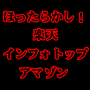 ほったらかし！全自動アフィリエイトツールオーナーになって完全ほったらかしの権利収入をゲットする究極のツール「モバ助」