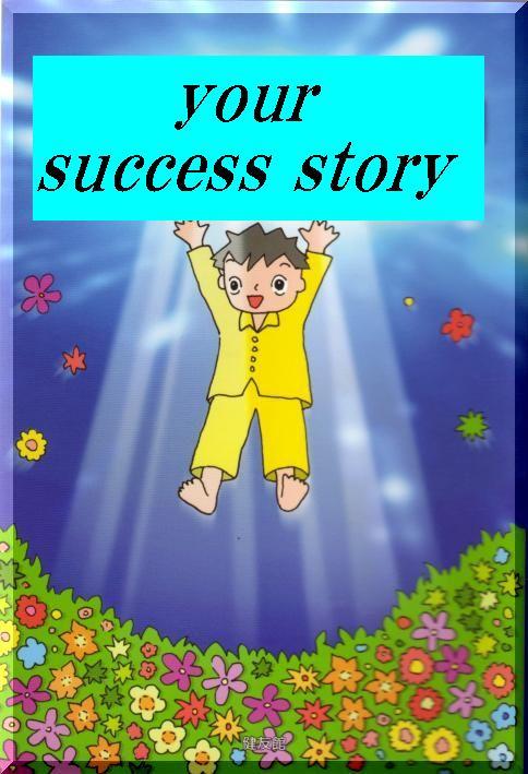 58分後あなたの日常が激変します★潜在意識大革命、人間関係を改善する最良のキモはこれだ!