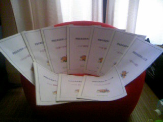 あなたの年収が最低３８８％ＵＰする最高の方法