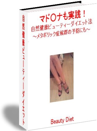 �u���R���N�r���[�e�B�[�_�C�G�b�g�@�v�`���^�{���b�N�ǌ�Q�̗\�h���N���i�ɂ����ʂ���`
