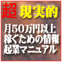 �������I�I��50���~�ȏ�҂����߂̏��N�ƃ}�j���A��