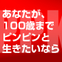 【テレビ・マスコミで話題】中高年向けビリーズブートキャンプ、ピンピンコロリ運動、1回たったの30分魔法の運動があなたのメタボリック、ぜい肉を解消します。究極のアンチエイジング法をあなたに…。