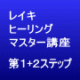 i カウンセリングプログラム　マニュアル２種類＋３回メール相談