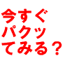 登録率62%のコピーライティング術