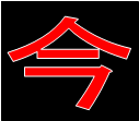 ★再販権付き商材★驚愕アフィリ術！最強のアフィリはアダルトアフィリエイト！高額報酬がゲットできるアダルトアフィリエイトでガンガン稼ぎまくる方法。数分でアダルトサイトを作成して超高速荒稼ぎ技を公開！