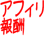 9割の女性が大好きな●●! 白豚流SEX占い