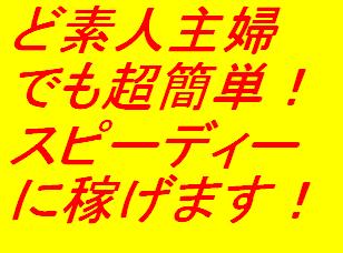 �y���ȒP�E�Ĕ̔������t�E���ȃA�t�F���n�j�z���킸��59���ԂŁu�p�\�R���I���`�Ǒf�l��w�v���X�s�[�f�B�[�ɏ��N�Ɖƃf�r���[�ł�����@