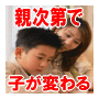 優等生変身プログラム〜我が子の成績をグングン伸ばす最終奥義!!〜 優等生変身プログラム〜我が子の成績をグングン伸ばす最終奥義!!〜