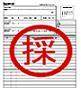 『６０００万円の履歴書』