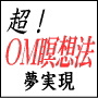 実現の秘密17