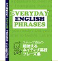 EVERYDAY ENGLISH PHRASES