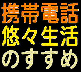 �᡼�뤷���Ǥ��ʤ����Ӥ��ǿͤ���....