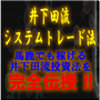 �沼��ή�����ƥ�ȥ졼��ˡ