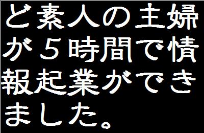 ���{��̃J���X�}�E�}�[�P�b�^�[���㐳�l������Ǒf�l�ł��ȒP�ɍĔ̔��ŃK���K���҂��܂�����@(�Ǒf�l�̎�w���T���Ԃŏ��N�Ƃ��������ȁI)