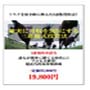 競馬で稼ぐ！【５分でわかる、真剣に月収３倍増を狙う三連複投資法】