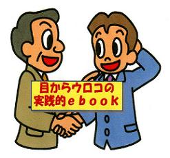 �ܤ��饦�����μ���Ū������